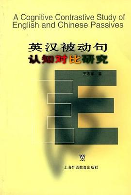 英汉被动句认知对比研究 pdf epub mobi 电子书 下载