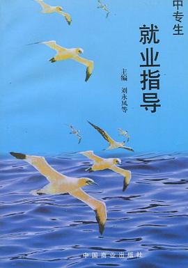 中专生就业指导