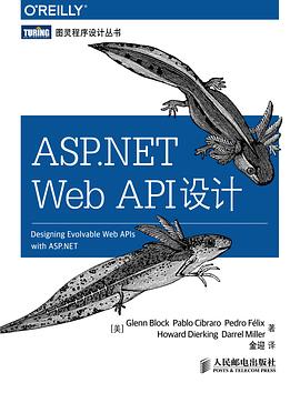 ASP.NET Web API设计 pdf epub mobi 电子书 下载