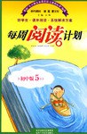 每周阅读计划 pdf epub mobi 电子书 下载