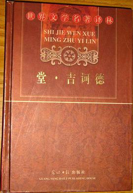 世界文学名著译林(全二十卷)