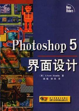 Photoshop5.0界面设计 pdf epub mobi 电子书 下载