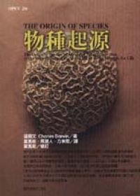 物種起源 pdf epub mobi 电子书 下载