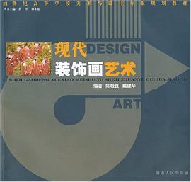 现代装饰画 pdf epub mobi 电子书 下载
