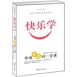 快乐学 pdf epub mobi 电子书 下载