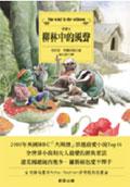 柳林中的風聲 pdf epub mobi 电子书 下载