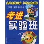 考进实验班 pdf epub mobi 电子书 下载