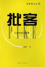 批客 pdf epub mobi 電子書 下載