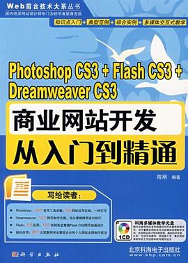 新编Photoshop CS3图像处理入门提高与技巧 pdf epub mobi 电子书 下载