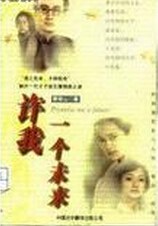 许我一个未来 pdf epub mobi 电子书 下载