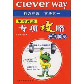 中考英语专项攻略