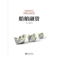 船舶融资 pdf epub mobi 电子书 下载