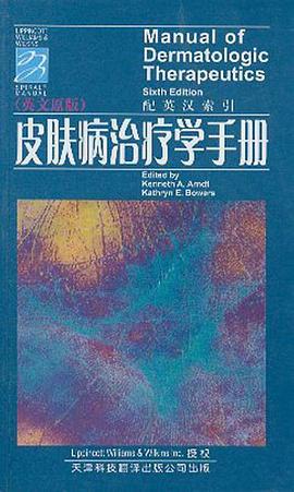 皮肤病治疗学手册 pdf epub mobi 电子书 下载
