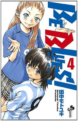 BE BLUES! ~青になれ~ 4 pdf epub mobi 电子书 下载