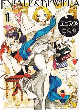 エニデヴィ1 pdf epub mobi 電子書 下載