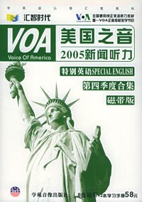 美国之音2005新闻听力特别英语四季度合集（8盘磁带+2本学习手册） pdf epub mobi 电子书 下载