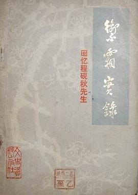 御霜实录 pdf epub mobi 电子书 下载