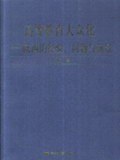 高等教育大众化 pdf epub mobi 下载