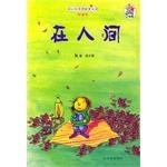 格列佛游记:春蕾卷 (平装) pdf epub mobi 电子书 下载
