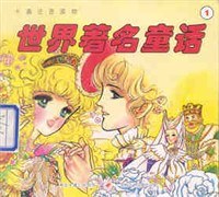世界著名童话3-卡通注音读物 pdf epub mobi 电子书 下载