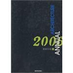 2006 atchitecture annual 22006造景建筑年鉴 2 pdf epub mobi 下载
