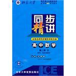 排列、组合和概率 pdf epub mobi 电子书 下载