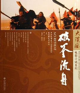 破釜沉舟 pdf epub mobi 电子书 下载