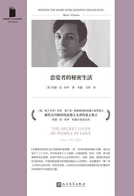 恋爱者的秘密生活 pdf epub mobi 电子书 下载