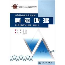 航运地理 pdf epub mobi 电子书 下载