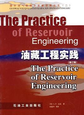 油藏工程實踐 pdf epub mobi 電子書 下載
