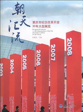 朝天汇流 pdf epub mobi 电子书 下载