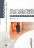 失業的齣路 pdf epub mobi 電子書 下載