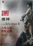 模神 pdf epub mobi 電子書 下載