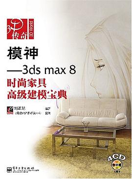 模神 pdf epub mobi 电子书 下载