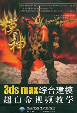 模神 pdf epub mobi 電子書 下載