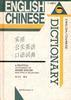 实用公关英语口语词典 pdf epub mobi 电子书 下载