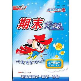 11鞦期末好成績10天飛奪100分 pdf epub mobi 電子書 下載