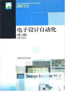 电子设计自动化 pdf epub mobi 电子书 下载