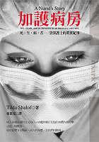 加護病房 pdf epub mobi 电子书 下载