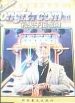 基因再造計劃 pdf epub mobi 電子書 下載