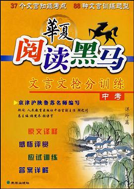 中考 pdf epub mobi 电子书 下载