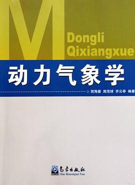 动力气象学 pdf epub mobi 电子书 下载