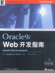 Oracle9i Web开发指南 (平装) pdf epub mobi 电子书 下载