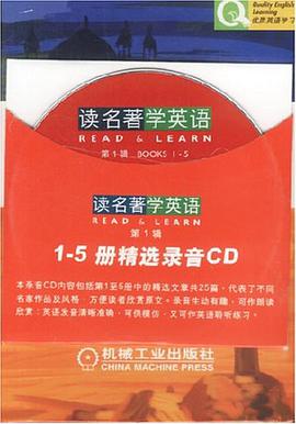 读名著学英语（第1辑） pdf epub mobi 电子书 下载