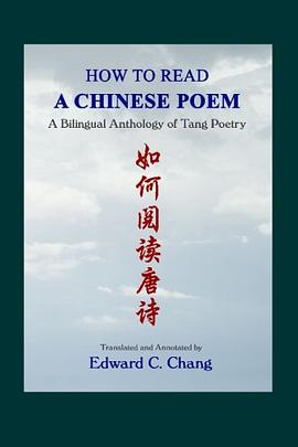 How to Read A Chinese Poem pdf epub mobi 电子书 下载