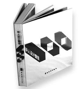 华人设计壹佰 pdf epub mobi 电子书 下载