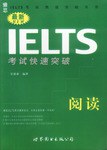 最新IELTS考试快速突破·阅读 pdf epub mobi 电子书 下载