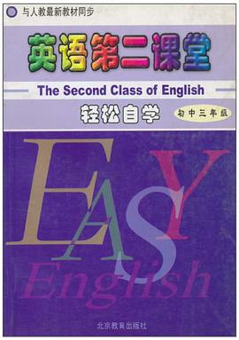 英語第二課堂.初中一年級 pdf epub mobi 電子書 下載