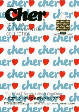 Cher 2008-09 AUTUMN WINTER COLLECTION (e-MOOK) pdf epub mobi 电子书 下载