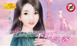 不速之客（限制級）. pdf epub mobi 电子书 下载